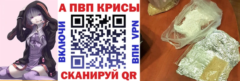 A PVP мука Купить закладки Нерчинск