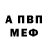Метамфетамин мет by Foks
