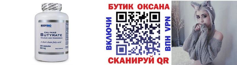 Бутират жидкий экстази  Купить закладки  Нерчинск 
