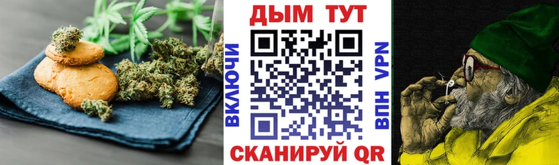 Печенье с ТГК марихуана Купить где Нерчинск