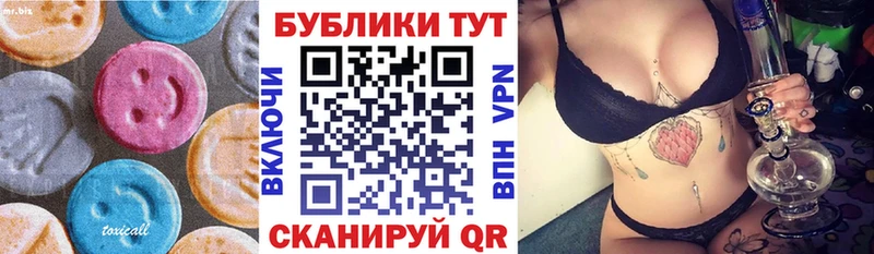 Купить где  Нерчинск  Экстази XTC 