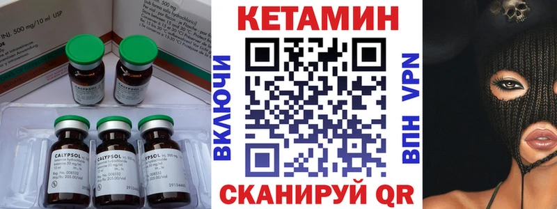 КЕТАМИН VHQ  Купить где  Нерчинск 