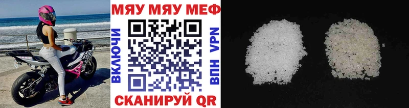 Меф VHQ  Купить закладки  Нерчинск 