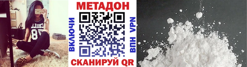 МЕТАДОН белоснежный Нерчинск